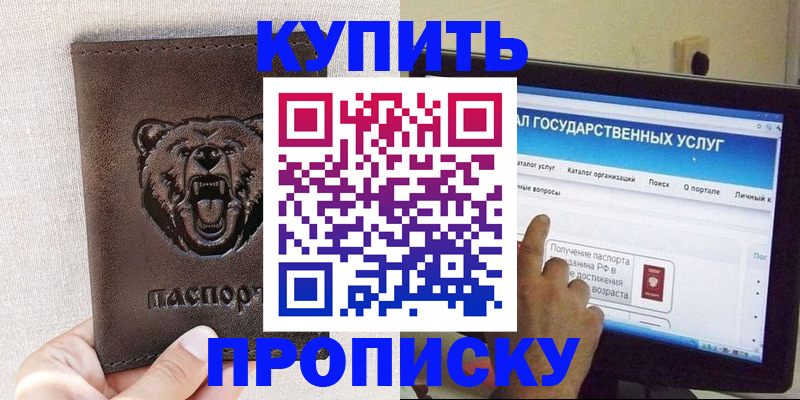 временная регистрация 2025 в Клине