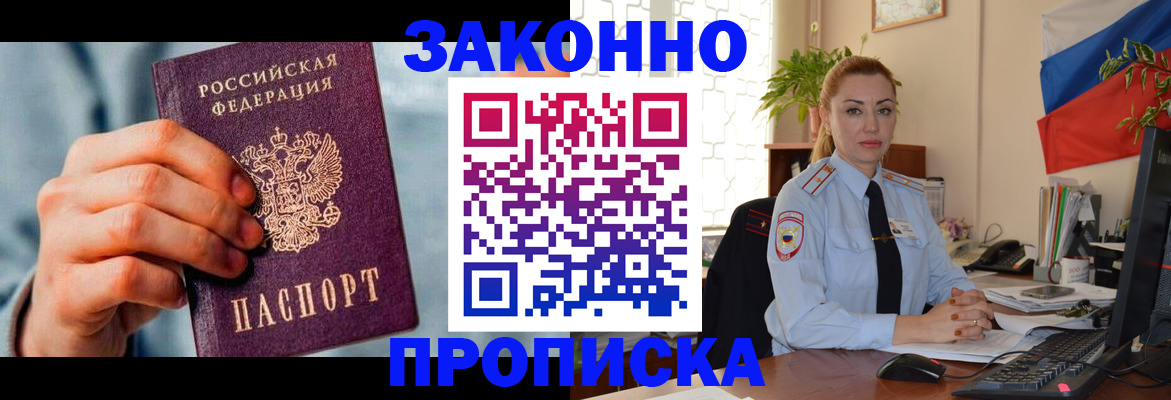 регистрация в Клине